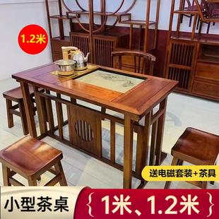 阳台小户型茶桌椅组合家用茶几桌 1.2米桃花心木实木小茶桌新中式