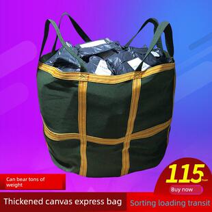 一兰帆布吨袋1吨袋加厚软托盘空间袋砂水泥2吨吊袋航空起重机叉车