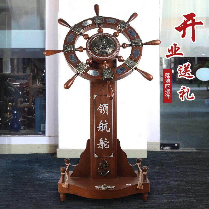 领航舵落地摆件店铺木质舵手乔迁开业礼品办公室船舵酒店舵盘装饰,家居饰品,装饰摆件,淘宝优惠券,粉丝福利购,淘宝优惠卷