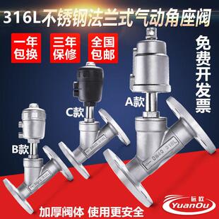 316L不锈钢阀体气动法兰角座阀高温蒸汽Y型气动角座阀DN25 40 50