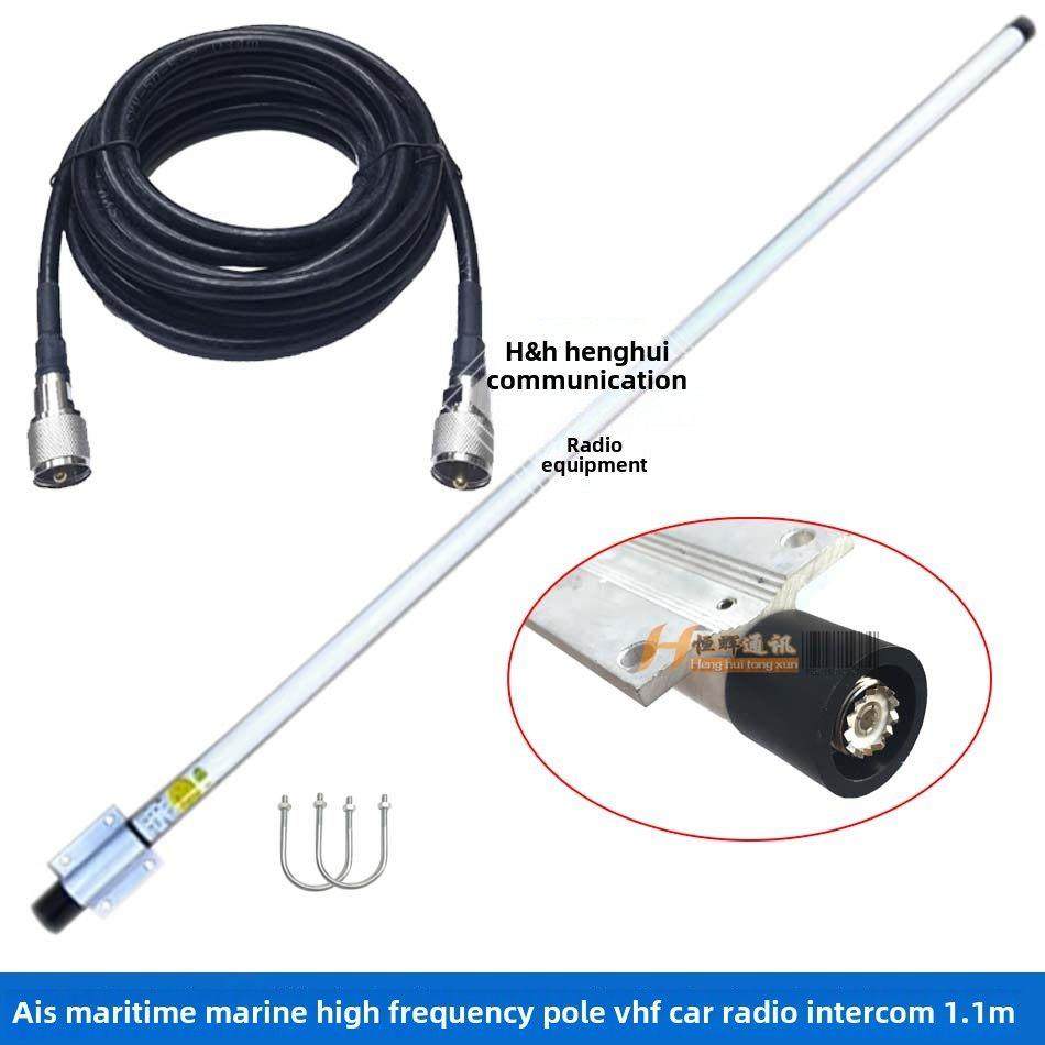 华鸿118-136MHz室外航空频率玻璃钢全向天线电台船舶天线 1.1米,生活电器,对讲机配件,淘宝优惠券,粉丝福利购,淘宝优惠卷