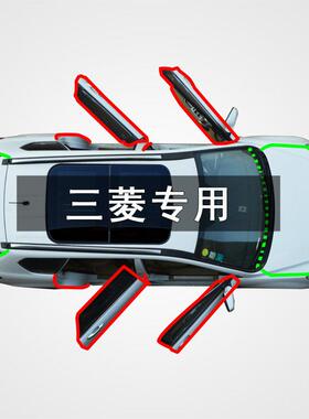 三菱欧蓝德新劲炫ASX帕杰罗劲畅汽车门加改装隔音防尘密封条
