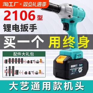 2106通用大扭力工艺电动扳手无刷裸机锂电池架子工木工汽修冲击