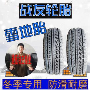 70R14R15R16R17 225 防滑雪地轮胎175 185 195 冬季 215 205