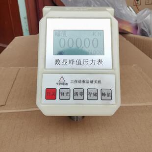 YS数显峰值压力表 锚杆拉拔仪数显峰值仪表 饰面砖拉力计峰值仪表