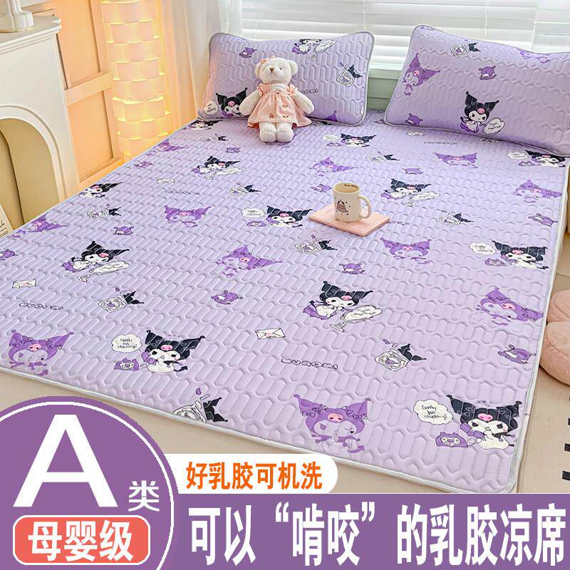 库洛米乳胶凉席儿童冰丝席可水洗三件套夏季学生宿舍单人夏天席子