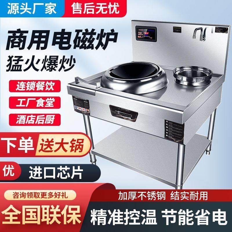 大功率商用电磁炉15kw双头食堂电灶台酒店饭店双炒厨房炒菜电炒炉
