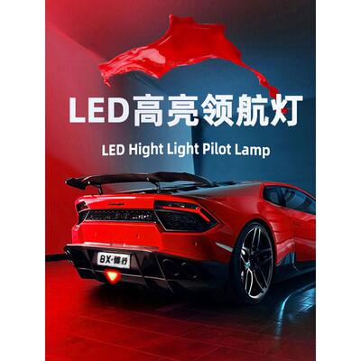 汽车驾驶员灯F1尾灯改装通用频闪灯刹车灯后保险杠后唇警示灯巡航