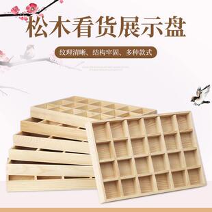 桌面收纳盒分格实木杂物盒12格九宫格火锅盘托 托盘多肉木盒格子