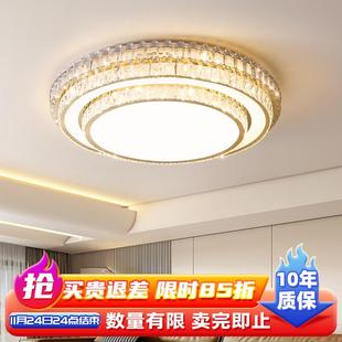 圆形家用卧室餐厅灯具 现代轻奢水晶灯客厅吸顶灯简约大气2024新款