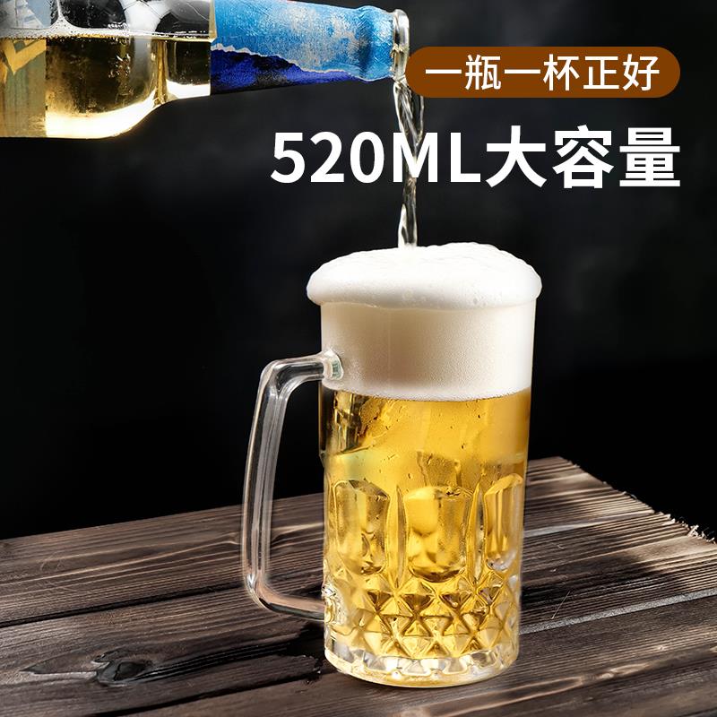 精酿啤酒杯大容量扎啤杯500ml商用酒吧水杯加厚带把玻璃杯子家用