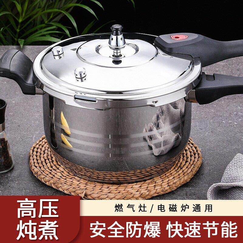 德国进口高压锅不锈钢304特厚家用压力锅防爆大容量燃气电磁炉通