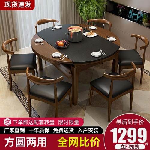 火烧石餐桌椅组合现代简约可伸缩圆台吃饭桌子实木餐桌家用小户型
