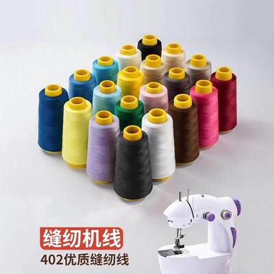柳青402缝纫线 线宝塔线 线3000高速电动缝纫机线 线家用聚酯纤维
