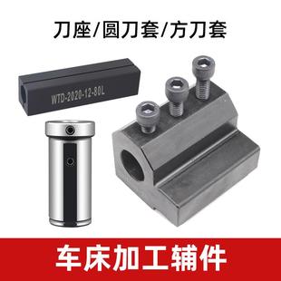 SBHA内径辅助四工位 数控车刀座刀架 机夹内孔车刀辅助套车床刀座