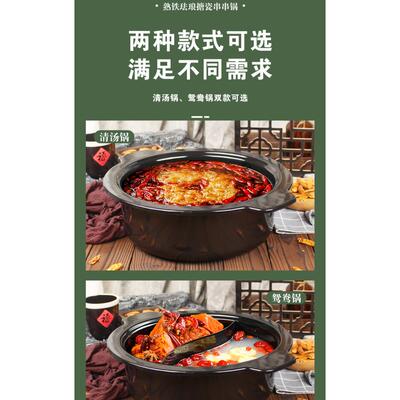 烤串锅商业麻辣毛肚涮串串香锅电磁炉重庆深度高火锅火锅