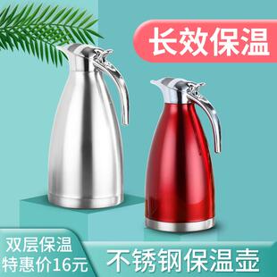 04不锈钢双层真空保温壶咖啡壶家用热水壶保温瓶冷水壶2L礼品新款