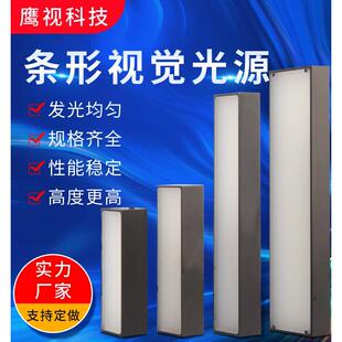 CCD工业检测相机显微镜背光条形环形同轴面光方形机器视觉光源