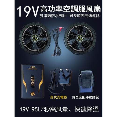 防水19V空调服装风扇服装空调衬衫空调服装电池制冷制冷施工现场