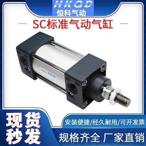 SC标准气动气缸系列大推力非标缸径系列SC32/40/50/63-10-20-60