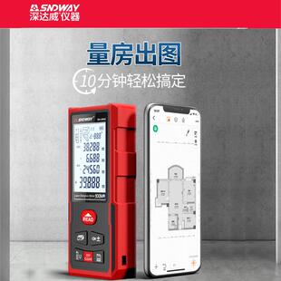 深达威量房仪雷射测距仪SW-DB50红外线 线测量尺电子尺激光尺SW-D