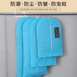 防尘袋装 衣服防尘罩家用挂式 大衣羽绒服西服衣柜收纳儿童衣物套子