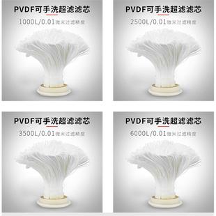 超滤膜滤芯pvdf滤芯不銹钢过滤器滤芯外压式 家用净水器配件 滤芯