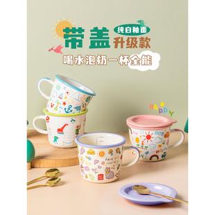 4岁儿童牛奶杯3岁以上带刻度马克杯家用喝水杯带盖陶瓷杯早餐咖啡