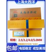 316L 大西洋不锈钢焊条Chs102 310白钢灰色棒 402304 308 022 302