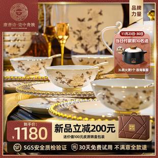 2024新款 家用 骨瓷餐具高级感轻奢景德镇高端瓷器新家中式 碗碟套装