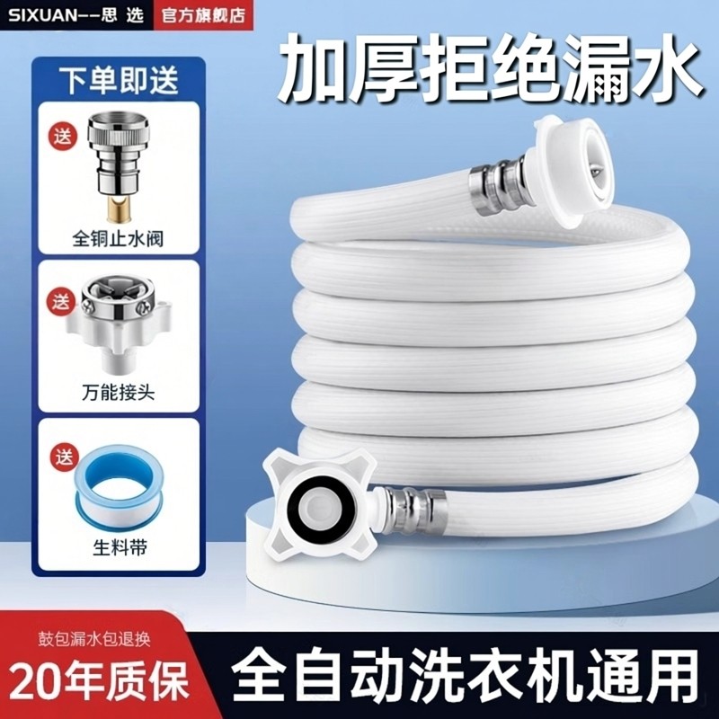 洗衣机进水管加长软管通用防爆防漏卡扣延长软管自动止水接头配件