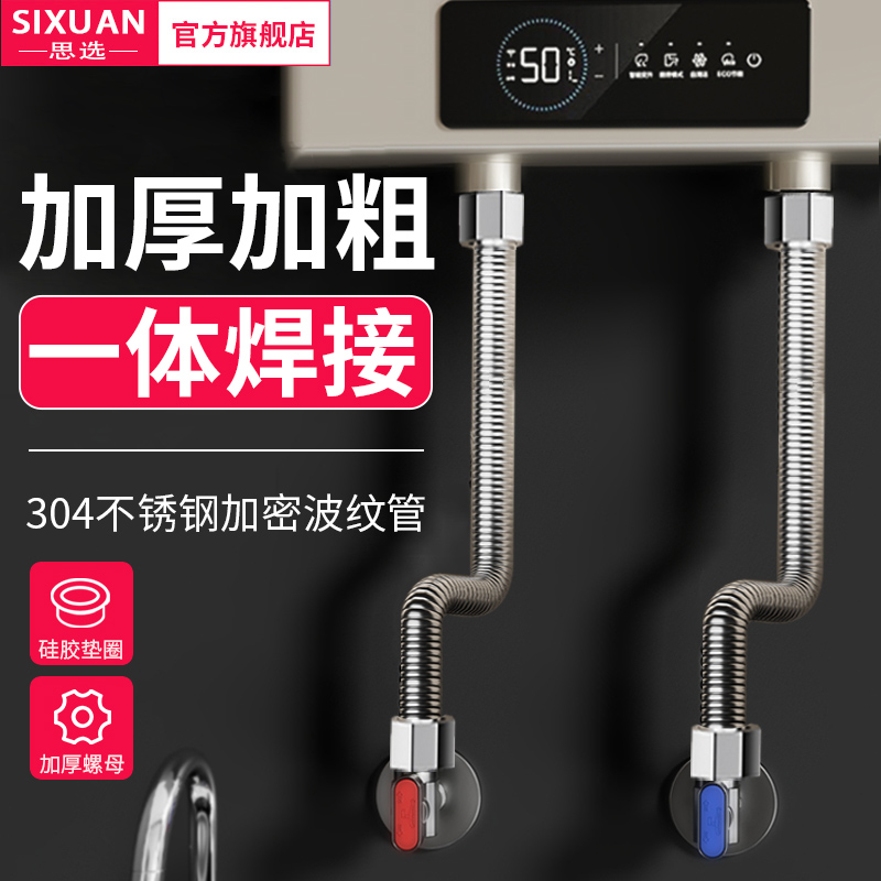 【厨卫好物榜】304不锈钢水管