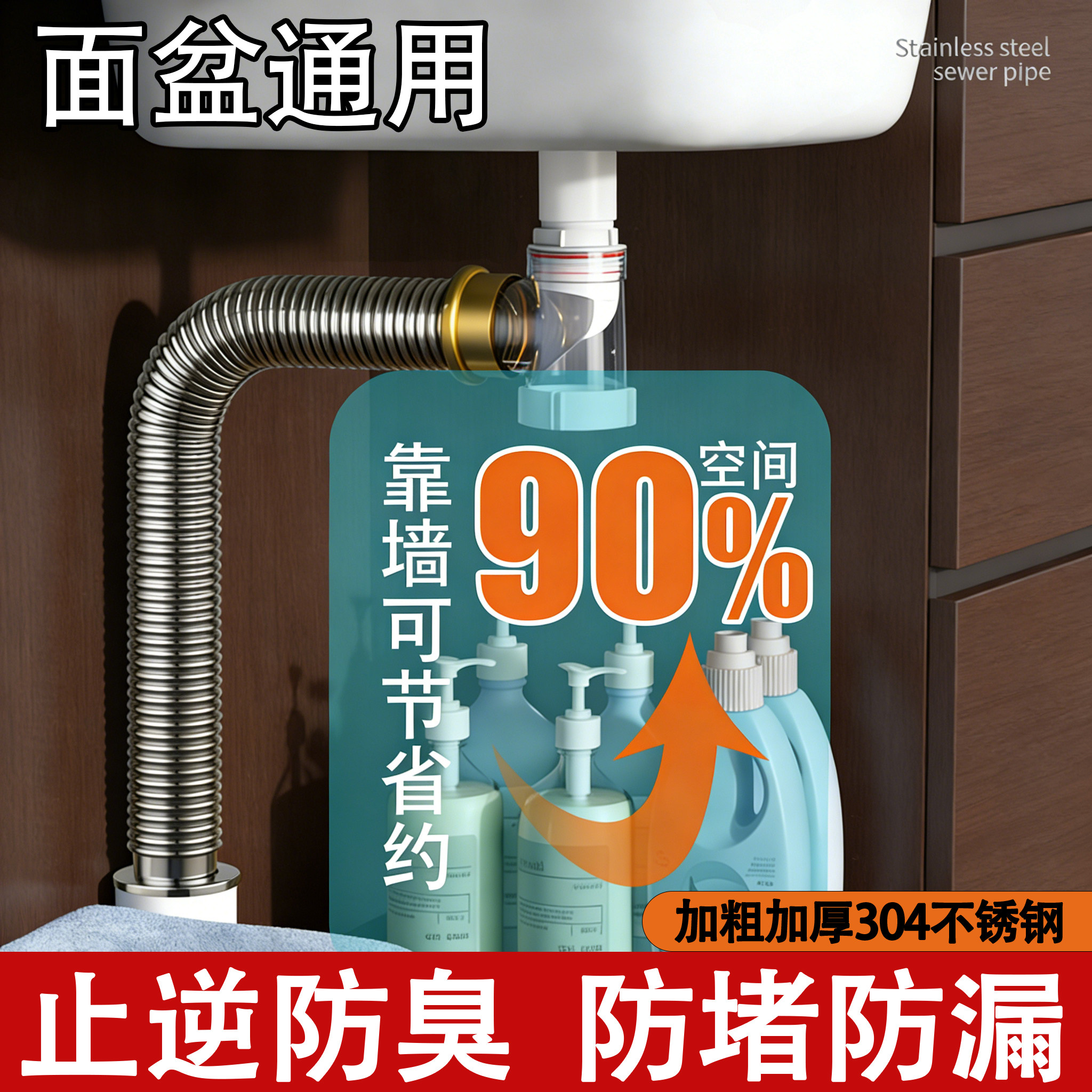 304不锈钢面盆下水管套装防臭防堵洗手池深水封闭有无溢水口通用,家装主材,脸盆配用件,淘宝优惠券,粉丝福利购,淘宝优惠卷