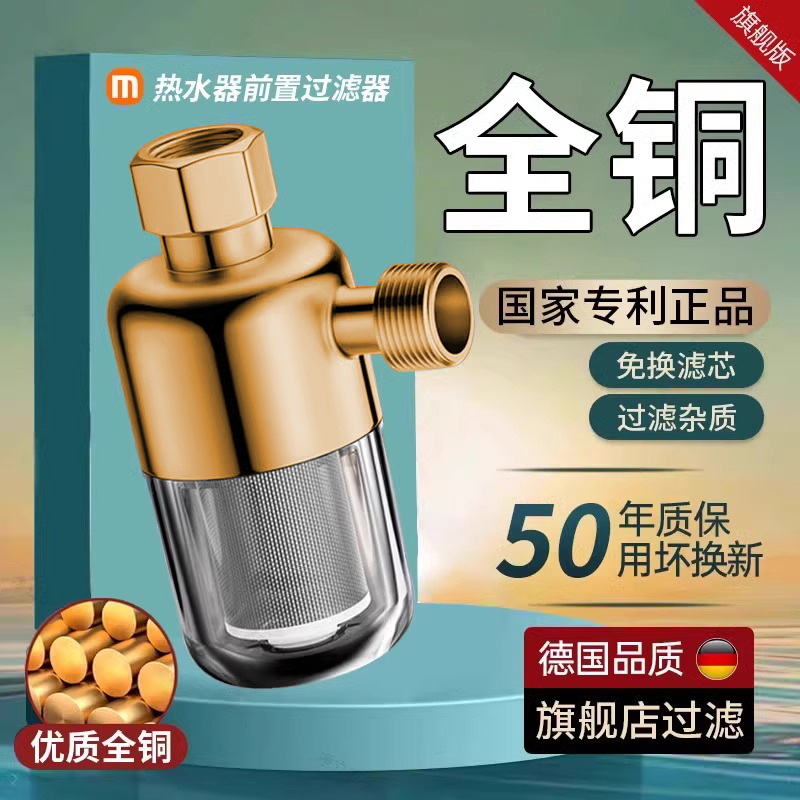 【思选好物榜】全铜水龙头过滤器
