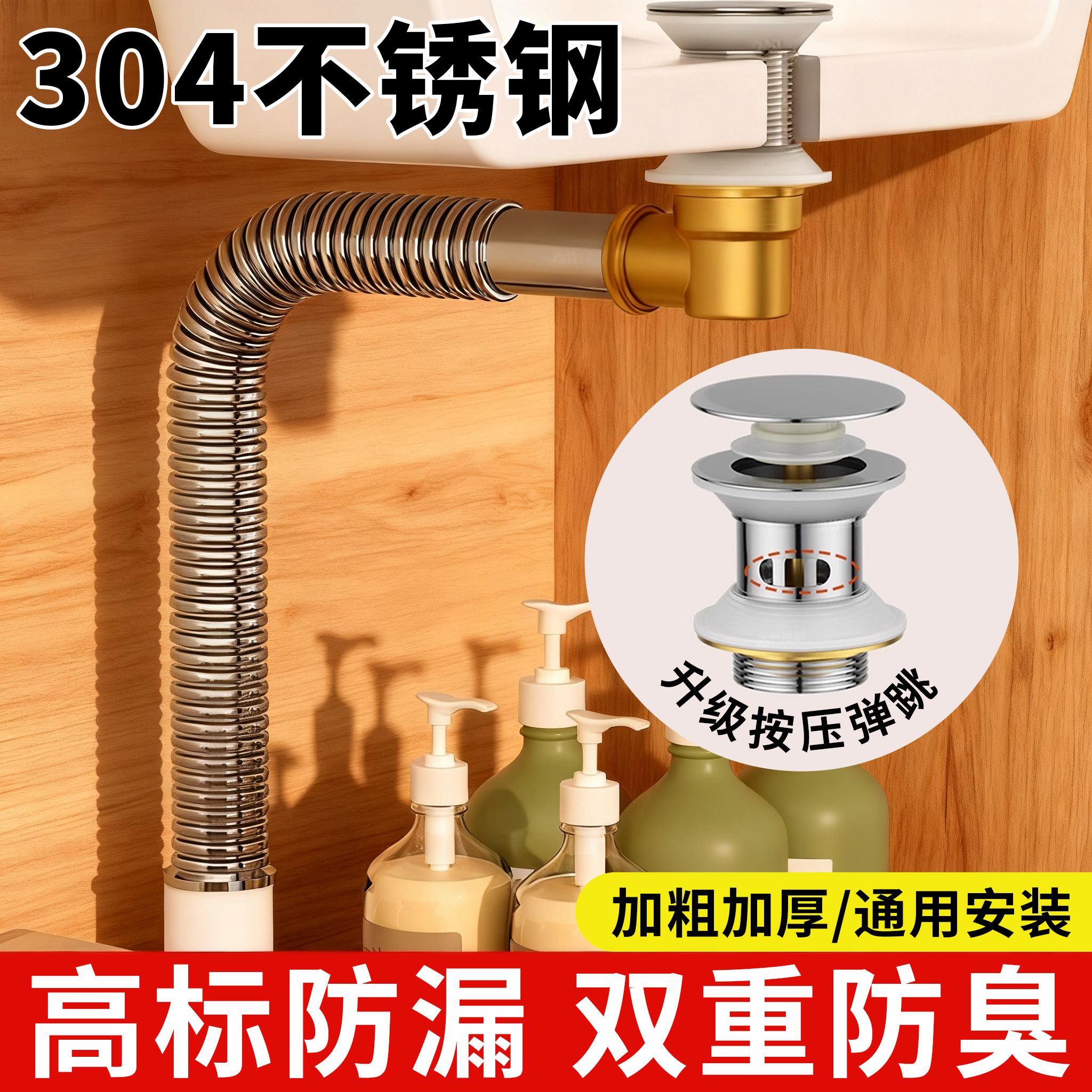 【品质优选榜】洗手盆下水管通用