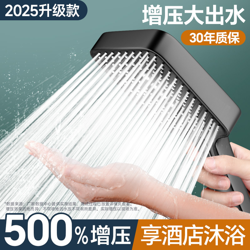 【花洒新品榜】全网热销100W+