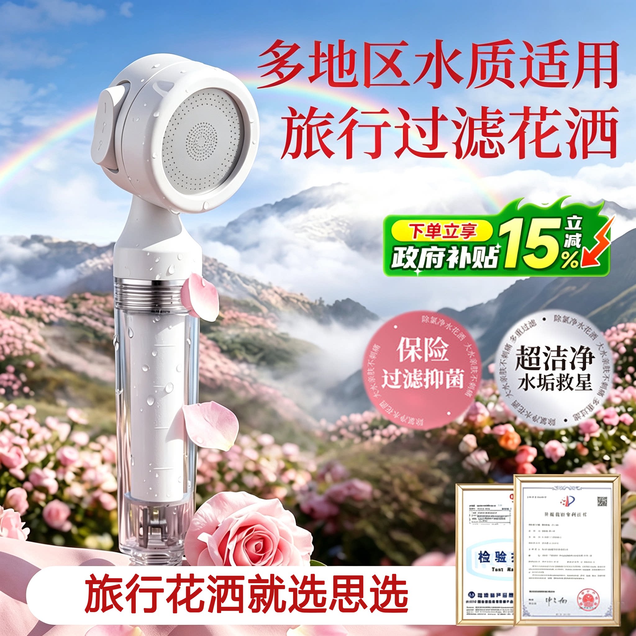 过滤旅行花洒泰国便携式过滤净化器国家补贴喷头淋浴头巴厘岛增压图片
