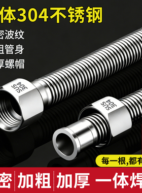 304不锈钢波纹管4分金属防爆抗压冷热上水管进水管软管热水器马桶