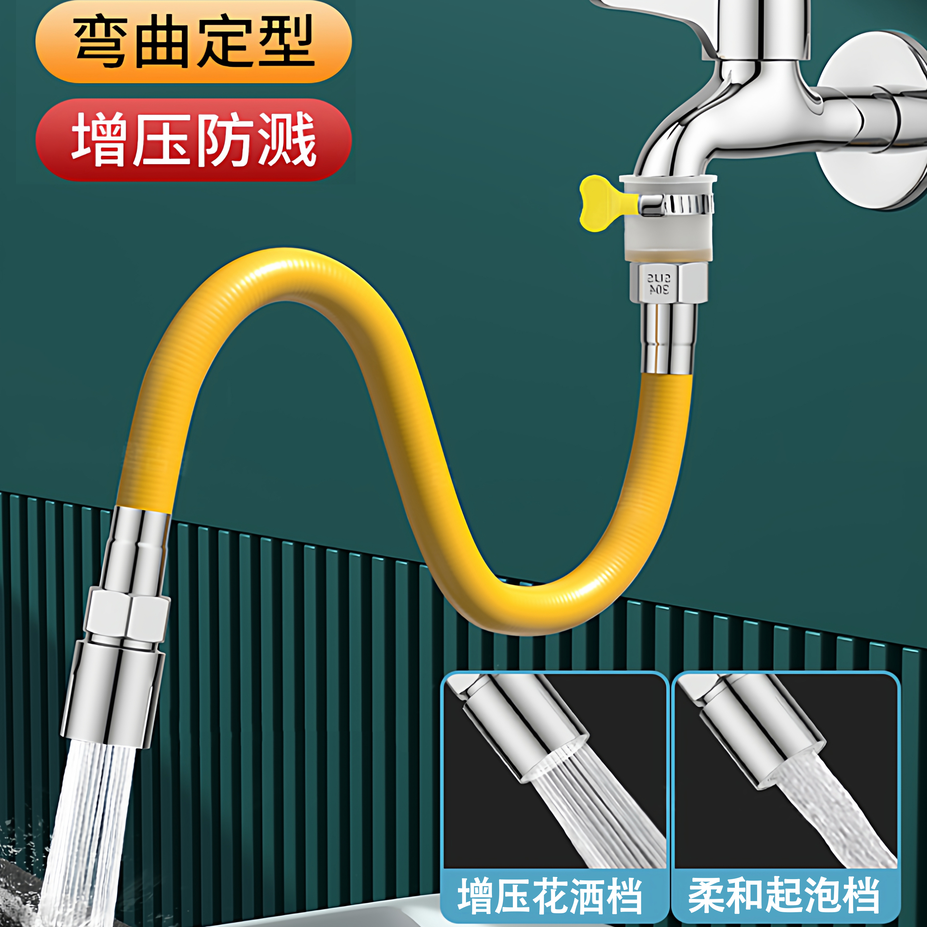 水龙头延伸器防溅水神器加长套嘴能万向旋转阳台定型延长水管通用