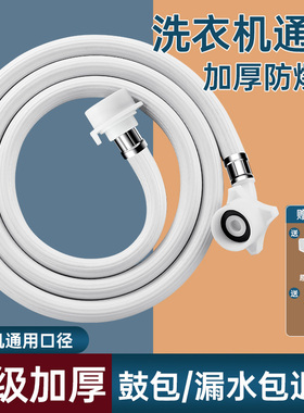 全自动洗衣机进水管升级加厚软管通用水龙头防爆管卡扣式软管接头