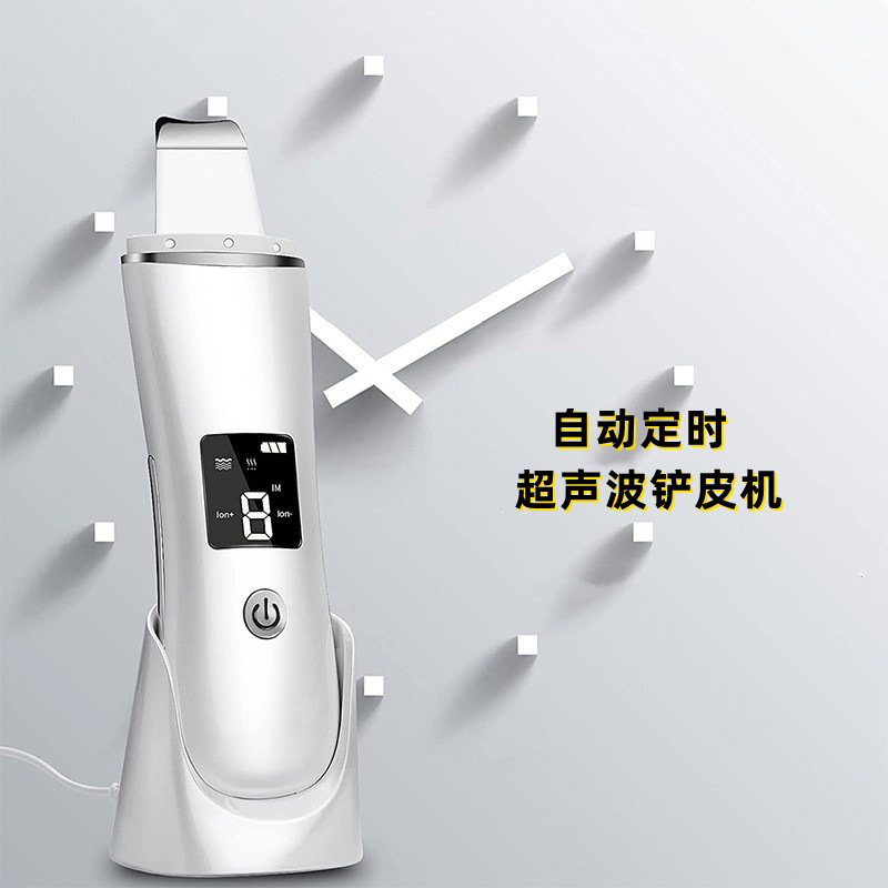 C7超声波面部黑头铲皮机美容洁面仪器超声刀离子导入仪铲皮机