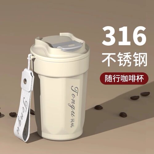 咖啡杯随行杯316不锈钢保温杯