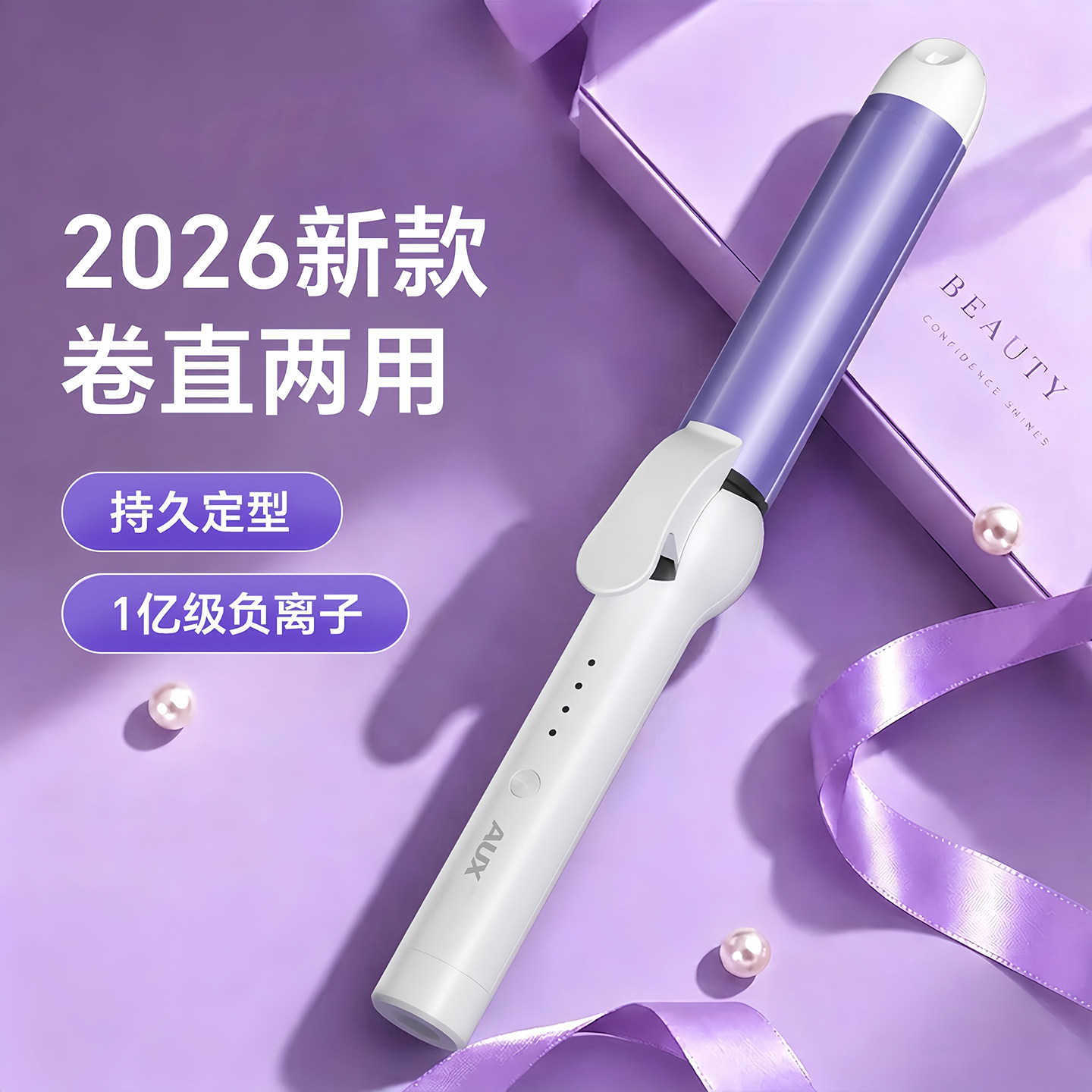德国卷发棒直板夹负离子不伤发2026新款多功能直发卷发两用二合一
