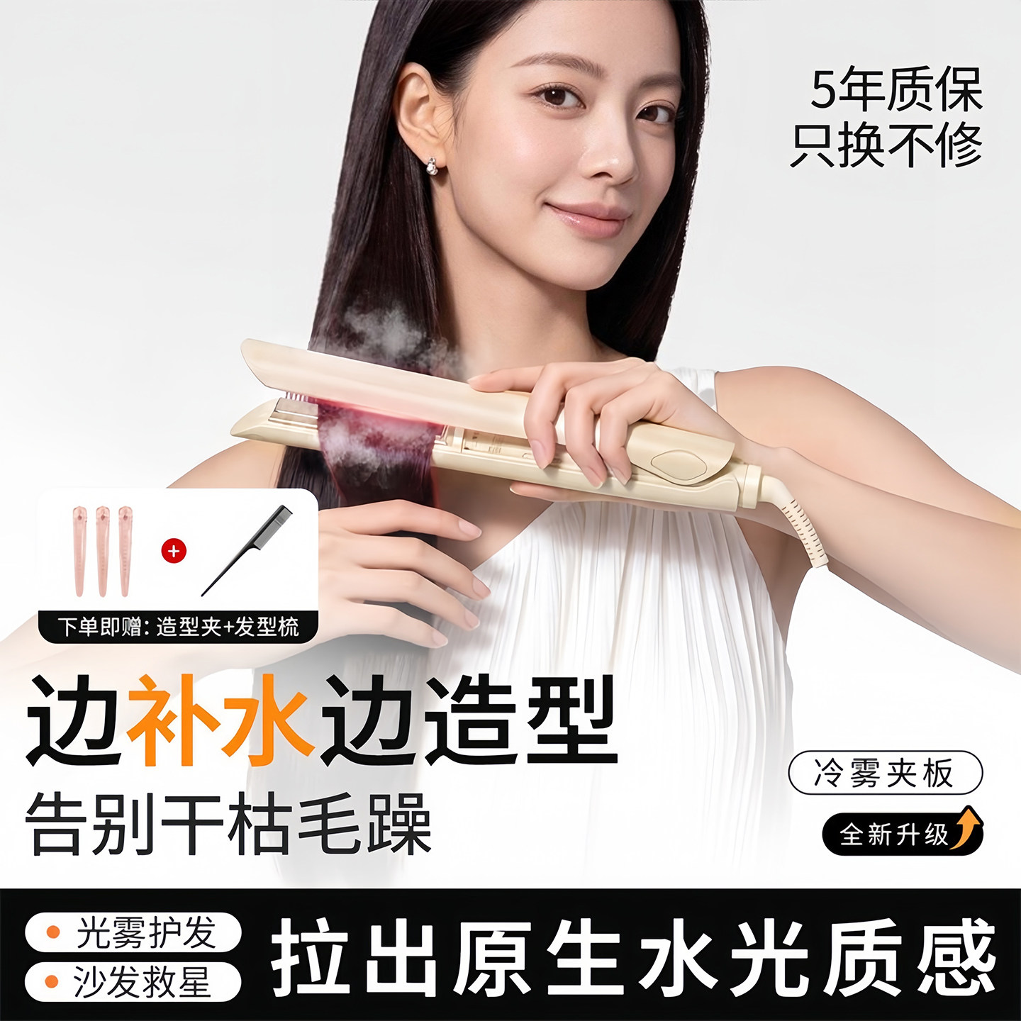 德国冷雾蒸汽直板夹不伤发负离子沙发夹板直发卷发棒两用神器持久
