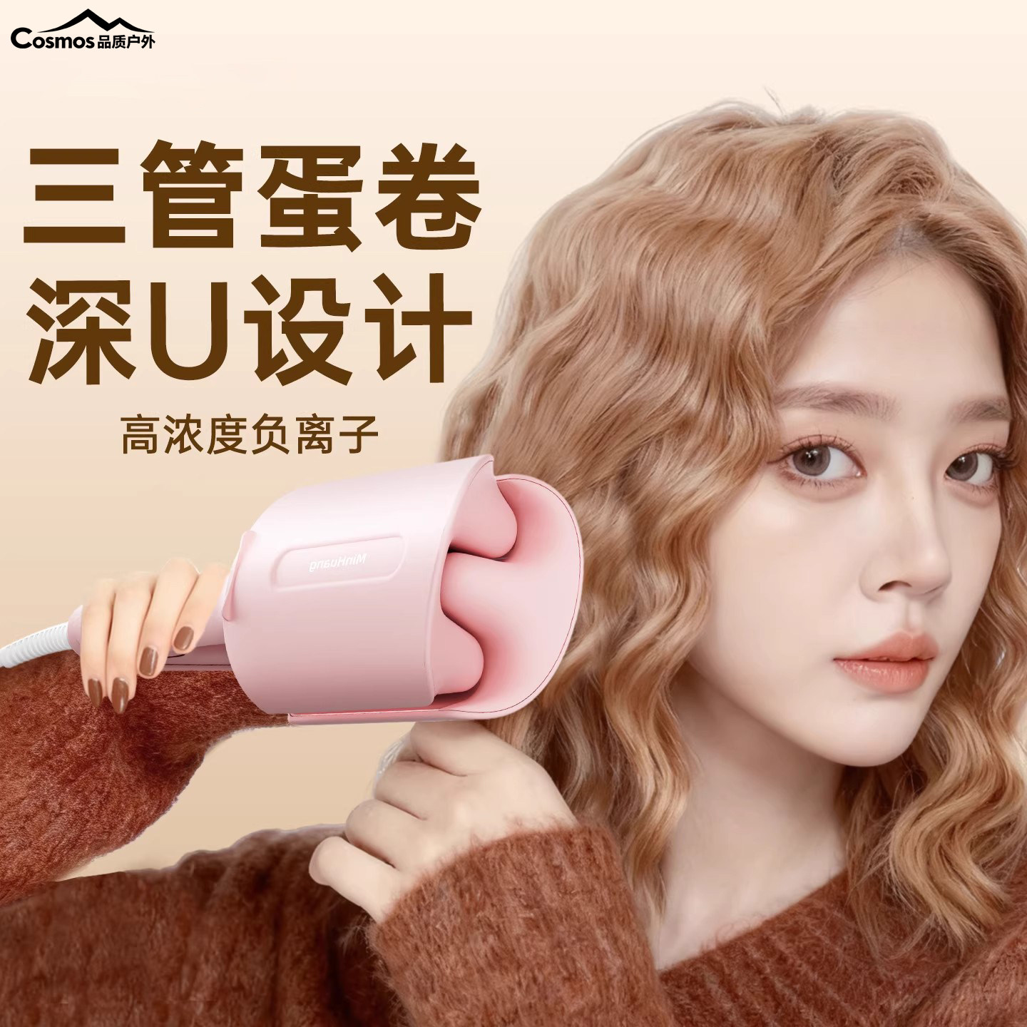 德国Tifonira蛋卷头卷发棒水波纹三管蛋蛋卷大波浪蛋糕卷发神器女