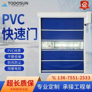 PVC工业快速卷帘门软帘门工厂房无尘车间自动感应升降堆积提升门
