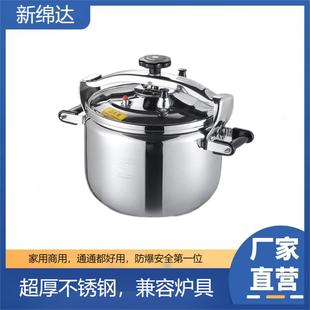 不锈钢防爆高压锅商用大容量燃气电磁炉通用食堂家用压力锅 特厚款