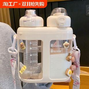 大容量杯子上学专用便携水壶双仓 分仓双饮水杯女生儿童高颜值夏季
