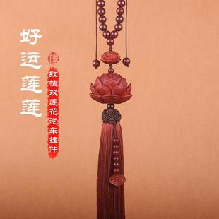 挂件饰品后视镜车内平安车载紫檀吊坠高档汽车创意挂饰小叶莲花保