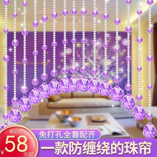 过道水晶珠帘C26玄关客厅隔断卧室卫生间挂帘家用门帘免打孔帘子